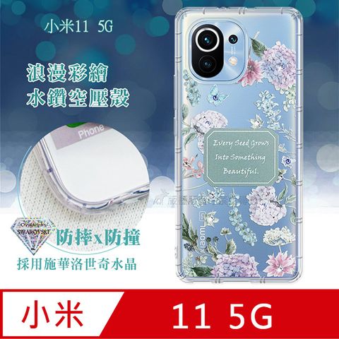 Xiaomi 小米 11 5G 浪漫彩繪 水鑽空壓氣墊手機殼(幸福時刻) 有吊飾孔