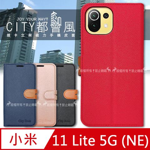 Xiaomi 小米 CITY都會風 11 Lite 5G NE / 11 Lite 共用 插卡立架磁力手機皮套 有吊飾孔