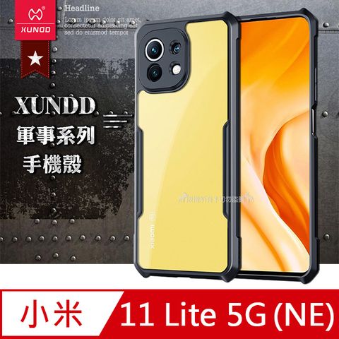 XUNDD 訊迪 軍事防摔 小米11 Lite 5G NE / 11 Lite 共用 鏡頭全包覆 清透保護殼 手機殼(夜幕黑)