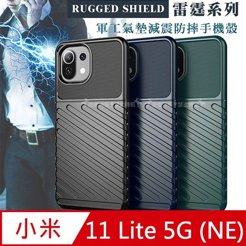 Xiaomi 小米 RUGGED SHIELD 雷霆系列 11 Lite 5G NE / 11 Lite 共用 軍工氣墊減震防摔手機殼