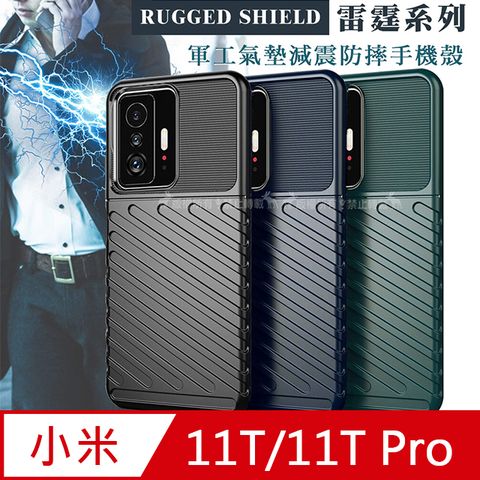 Xiaomi 小米 RUGGED SHIELD 雷霆系列   11T /