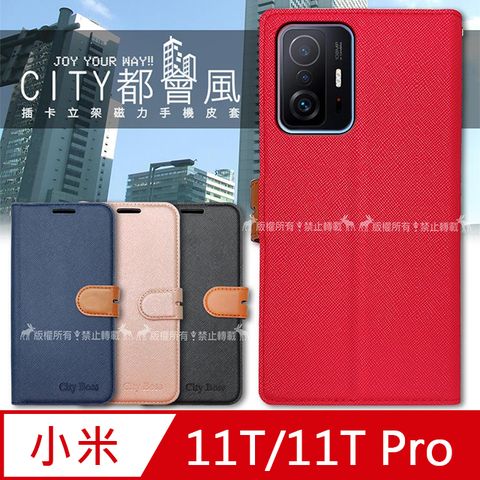 Xiaomi 小米 CITY都會風   11T / 11T Pro 共用 插卡立架磁力手機皮套 有吊飾孔