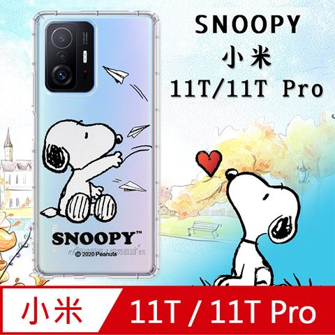 史努比/SNOOPY 正版授權 小米 Xiaomi 11T /11T Pro 共用 漸層彩繪空壓氣墊手機殼(紙飛機)