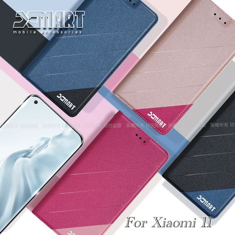 Xiaomi 小米 Xmart for  11 完美拼色磁扣皮套