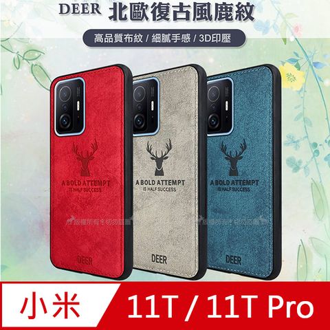 DEER 小米 Xiaomi 11T / 11T Pro 共用 北歐復古風 鹿紋手機殼 保護殼 有吊飾孔