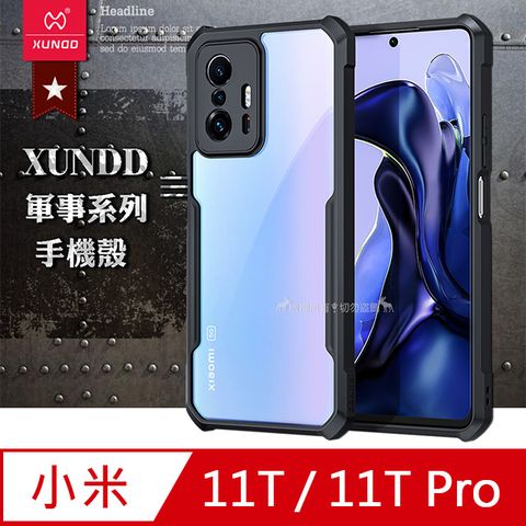 XUNDD 訊迪 軍事防摔 小米 Xiaomi 11T / 11T Pro 共用 鏡頭全包覆 清透保護殼 手機殼(夜幕黑)