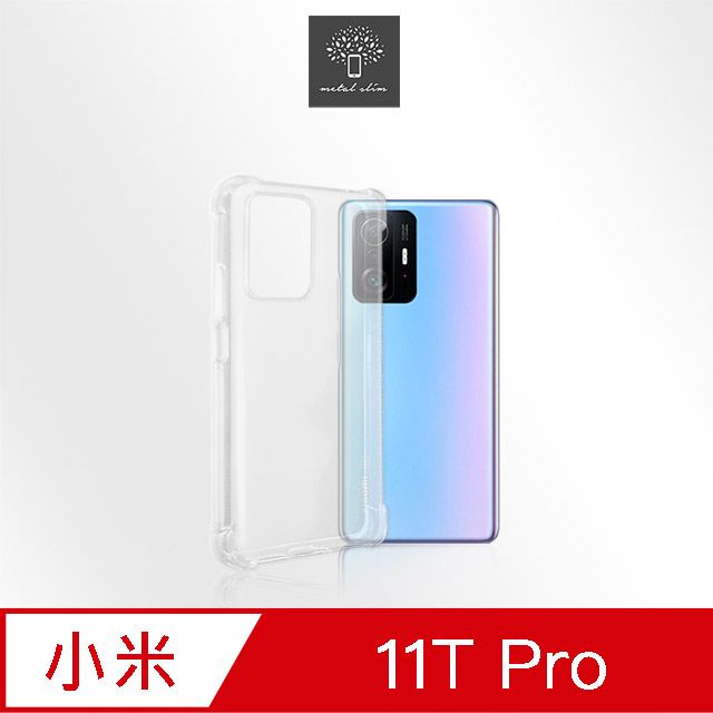 Metal-Slim 小米 11T Pro 強化軍規防摔抗震手機殼