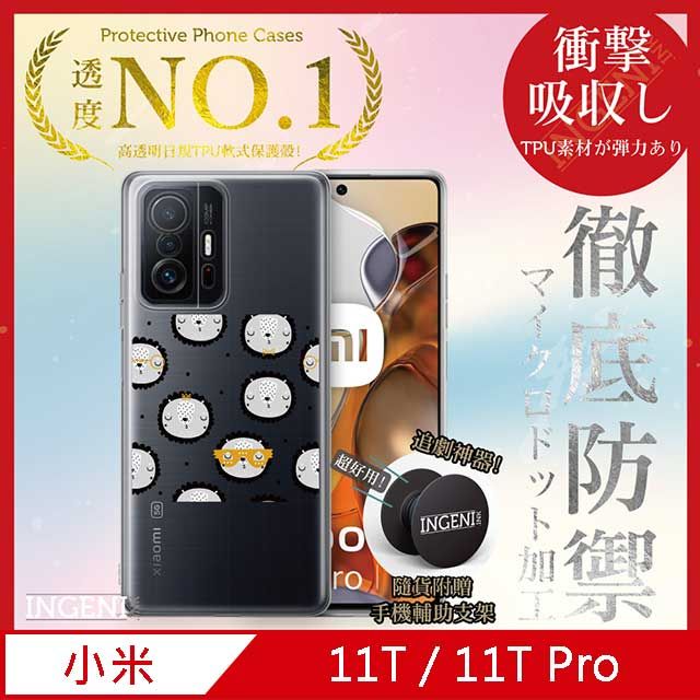 INGENI 【INGENI徹底防禦】小米 11T / 11T Pro 手機殼 保護殼 TPU全軟式 設計師彩繪手機殼-卡通獅子