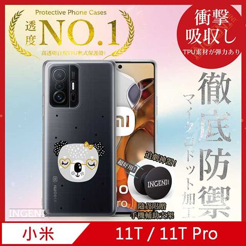 INGENI 【INGENI徹底防禦】小米 11T / 11T Pro 手機殼 保護殼 TPU全軟式 設計師彩繪手機殼-大頭無尾熊