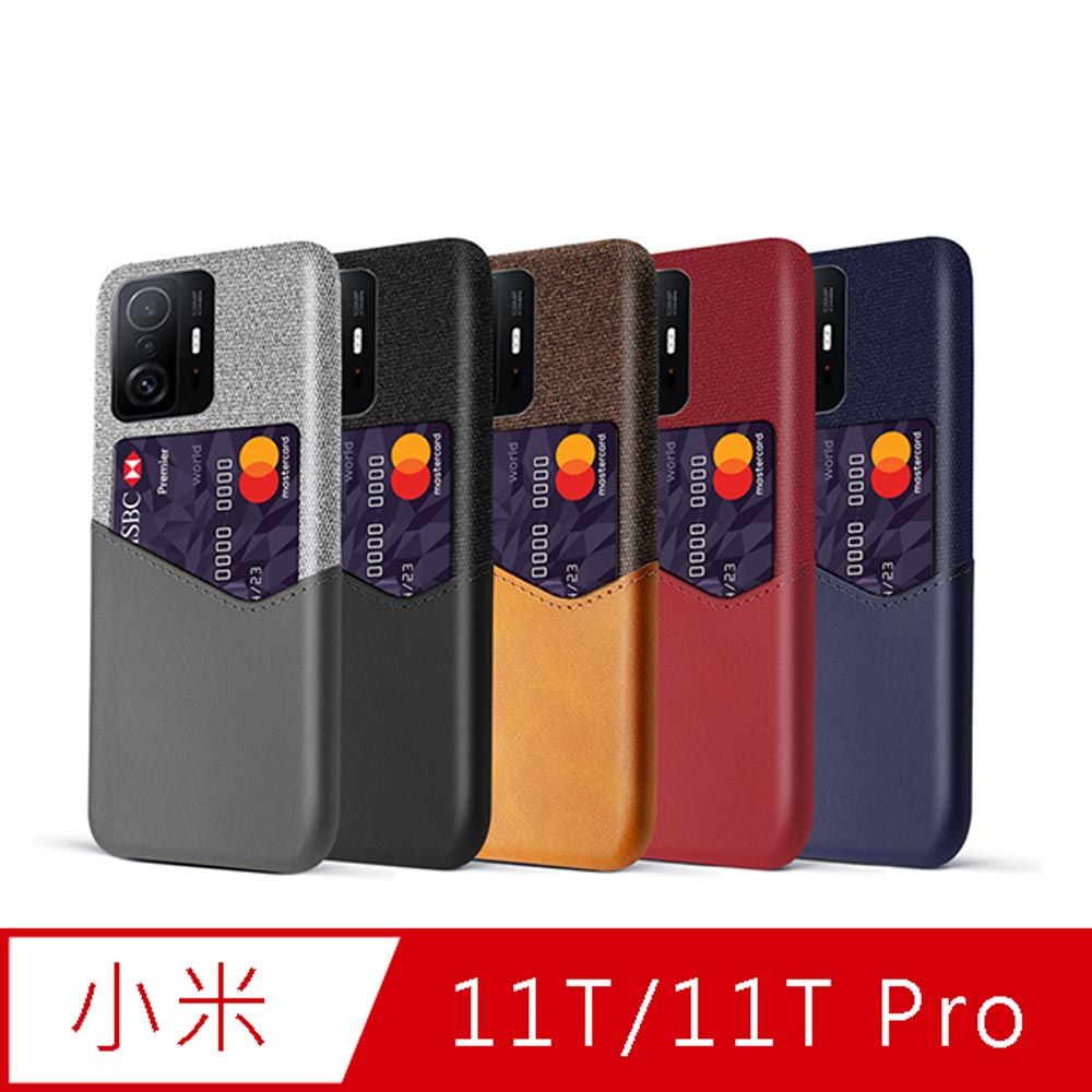 Xiaomi 小米 MI 11T/11T Pro 拼布皮革插卡手機殼(5色)