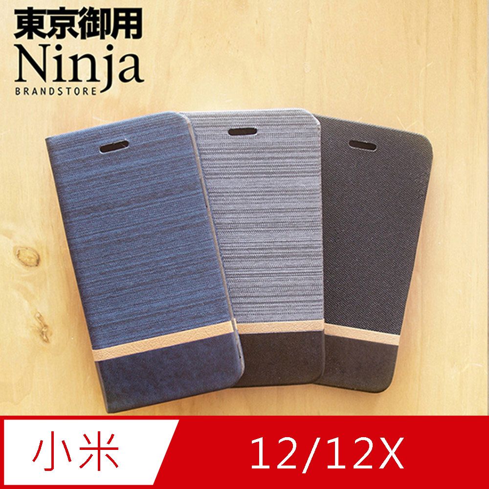 Ninja 東京御用 Xiaomi小米 12/12X (6.28吋)復古懷舊牛仔布紋保護皮套