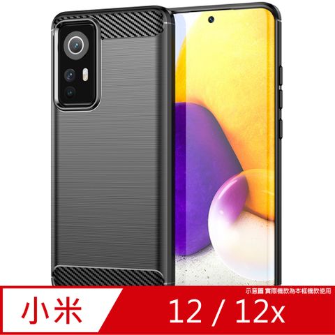 小米 12 /12x 碳纖維拉絲紋防摔軟殼套_黑