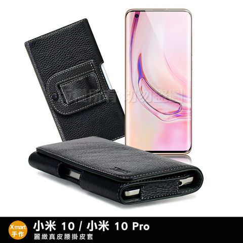 Xiaomi 小米 Xmart for  10 /  10 Pro 麗緻真皮腰掛皮套