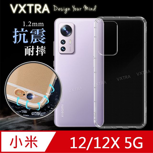 VXTRA 飛創   小米 Xiaomi 12 / 12X 5G  防摔抗震氣墊保護殼 手機殼