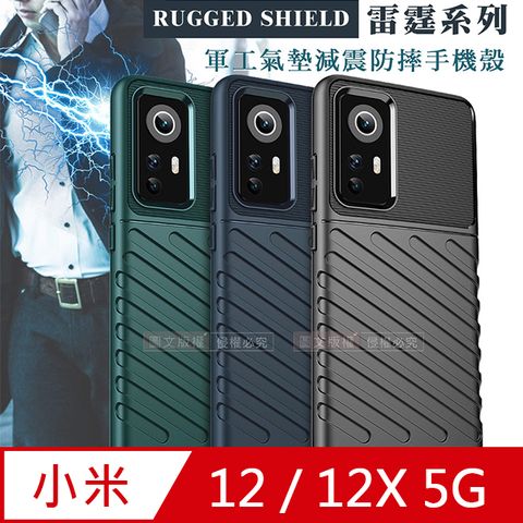 Xiaomi 12 / 12X 5G 軍工氣墊減震防摔手機殼