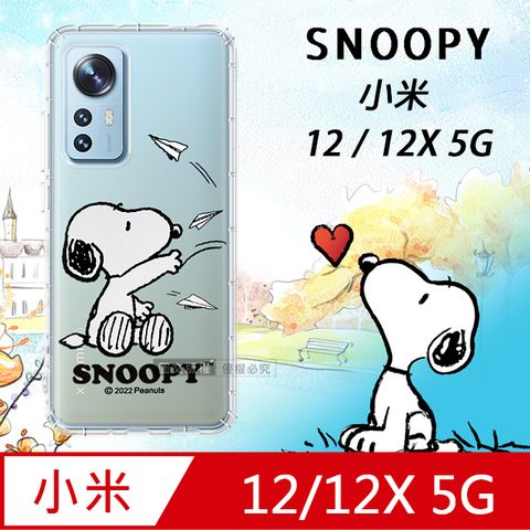 史努比/SNOOPY 正版授權 小米 Xiaomi 12 / 12X 5G 漸層彩繪空壓氣墊手機殼(紙飛機)