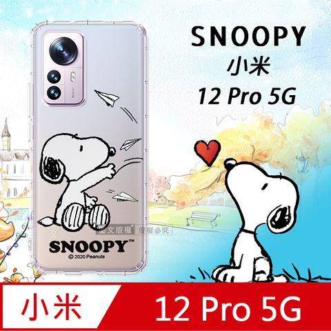 史努比/SNOOPY 正版授權  小米 Xiaomi 12 Pro