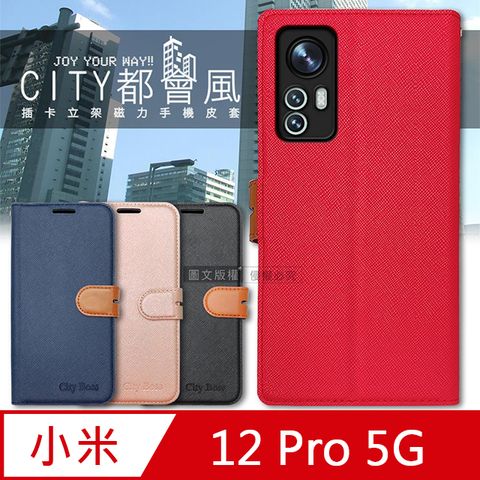 CITY都會風 小米 Xiaomi 12 Pro 5G 插卡立架磁力手機皮套 有吊飾孔