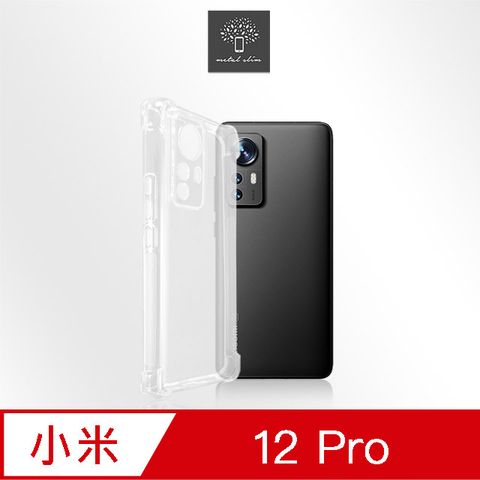 Metal-Slim 小米 12 Pro 精密挖孔 強化軍規防摔抗震手機殼