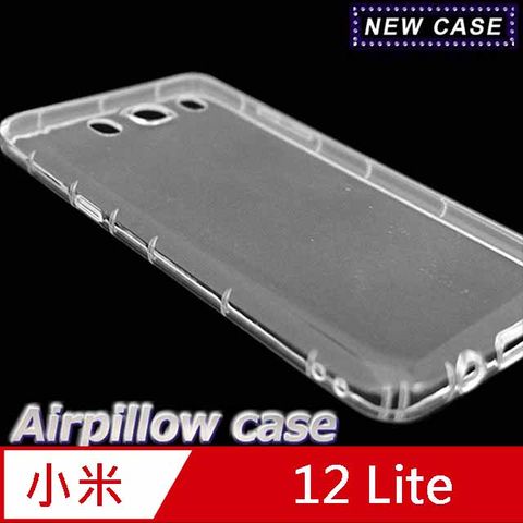 小米 12 Lite TPU 防摔氣墊空壓殼