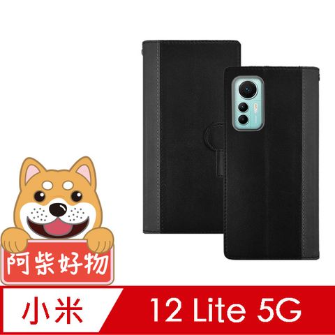 阿柴好物 小米12 Lite 5G 仿牛皮前扣磁吸雙料撞色皮套