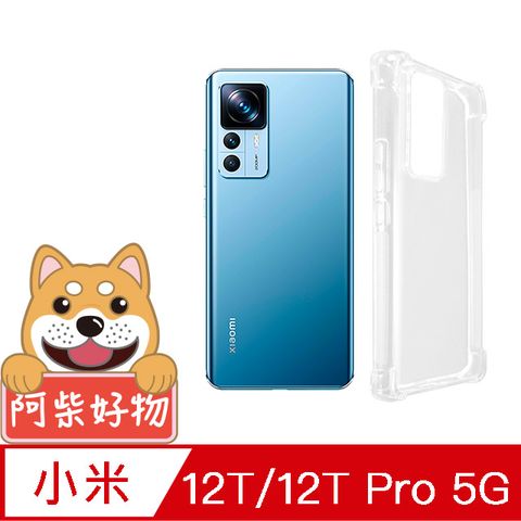 阿柴好物 小米 12T/12T Pro 5G 防摔氣墊保護殼