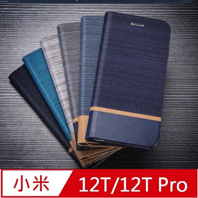 Xiaomi 小米 12T/12T Pro 帆布三拼保護套手機殼保護殼