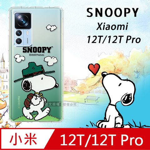 史努比/SNOOPY 正版授權小米 Xiaomi 12T/12T Pro 漸層彩繪空壓手機殼(郊遊)