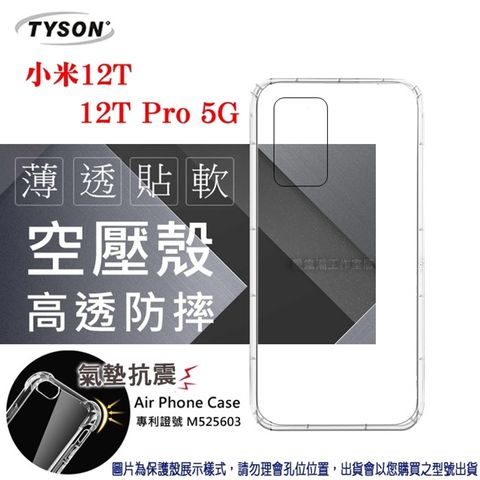 Tyson 太森 MIUI 小米12T / 12T Pro 5G