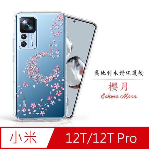 Meteor MI 小米 12T / 12T Pro 奧地利水鑽彩繪手機殼 - 櫻月