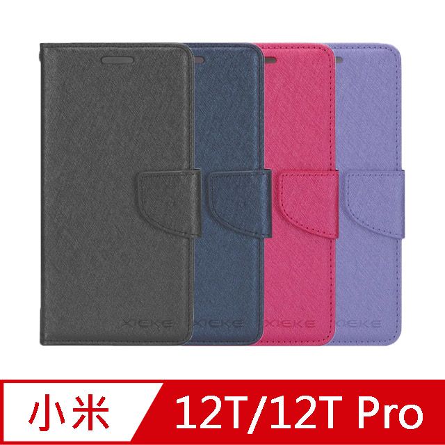  XIEKE 小米 12T/12T Pro 月詩蠶絲紋皮套