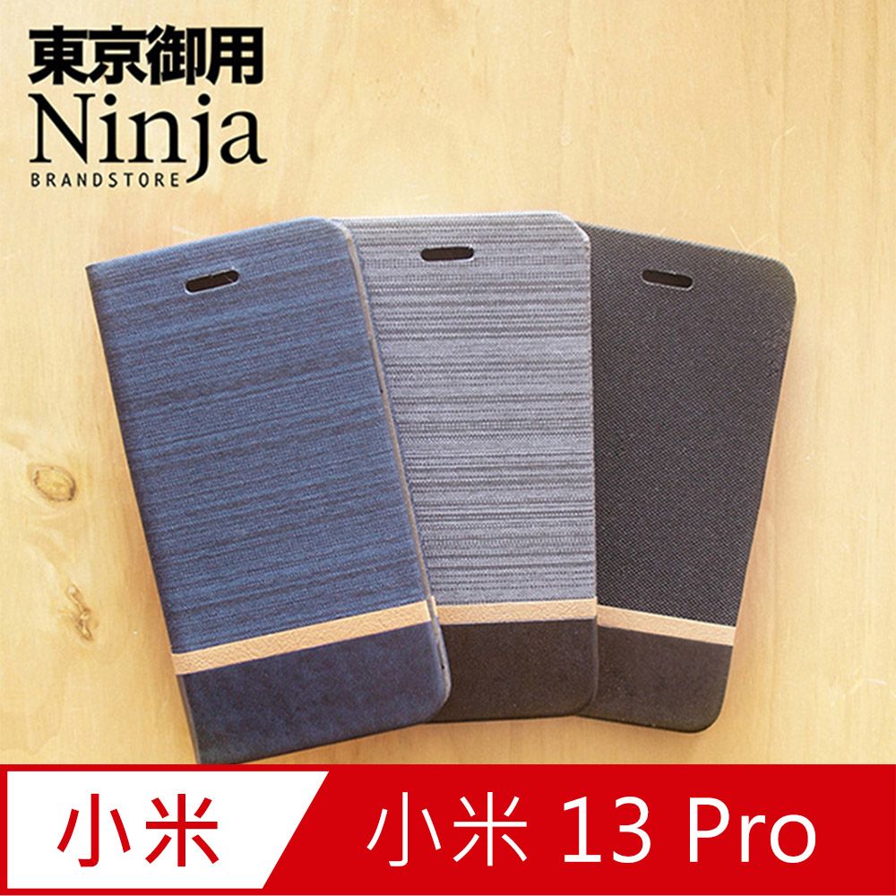 Ninja 東京御用 Xiaomi小米 13 Pro (6.73吋)復古懷舊牛仔布紋保護皮套