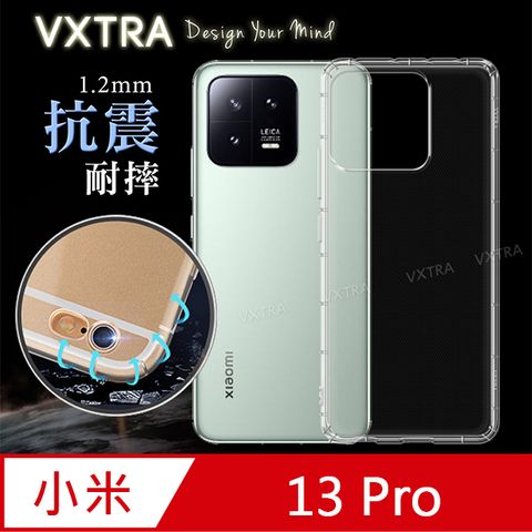 VXTRA 小米 Xiaomi 13 Pro 防摔氣墊保護殼 空壓殼 手機殼