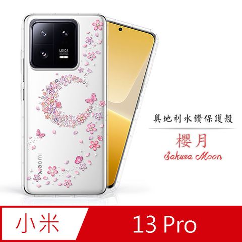 Meteor MI 小米 13 Pro 奧地利水鑽彩繪手機殼 - 櫻月