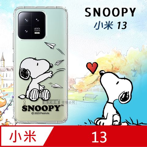 史努比/SNOOPY 正版授權   小米 Xiaomi 13