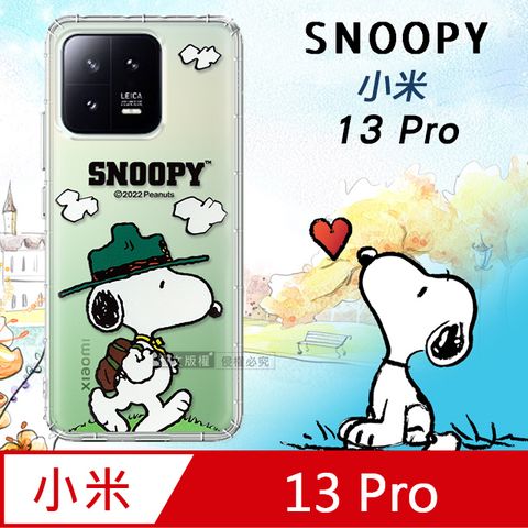 史努比/SNOOPY 正版授權 小米 Xiaomi 13 Pro漸層彩繪空壓手機殼(郊遊)