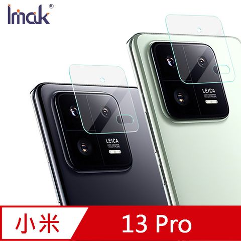 Imak 小米 13 Pro 鏡頭玻璃貼