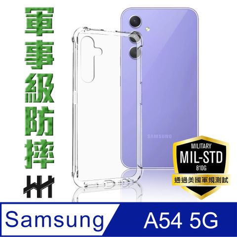 Samsung 三星 Galaxy A54 5G (6.4吋)--軍事防摔手機殼系列