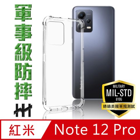 Redmi Note 12 Pro 5G (6.67吋)--軍事防摔手機殼系列