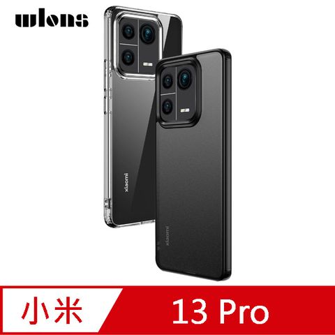 WLONS 小米 13 Pro 雙料保護套