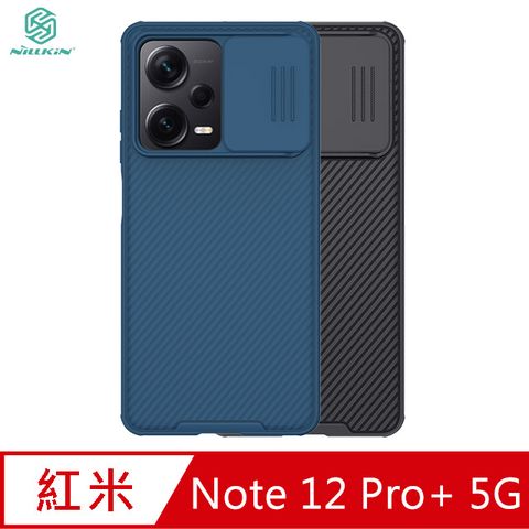 NILLKIN 耐爾金 Redmi Note 12 Pro+ 5G 黑鏡 Pro 保護殼