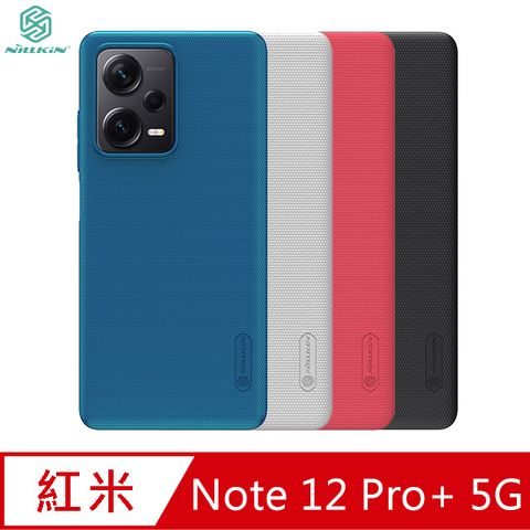 NILLKIN 耐爾金 Redmi Note 12 Pro+ 5G 超級護盾保護殼