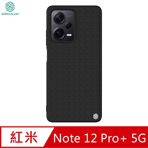 NILLKIN 耐爾金 Redmi Note 12 Pro+ 5G 優尼保護殼