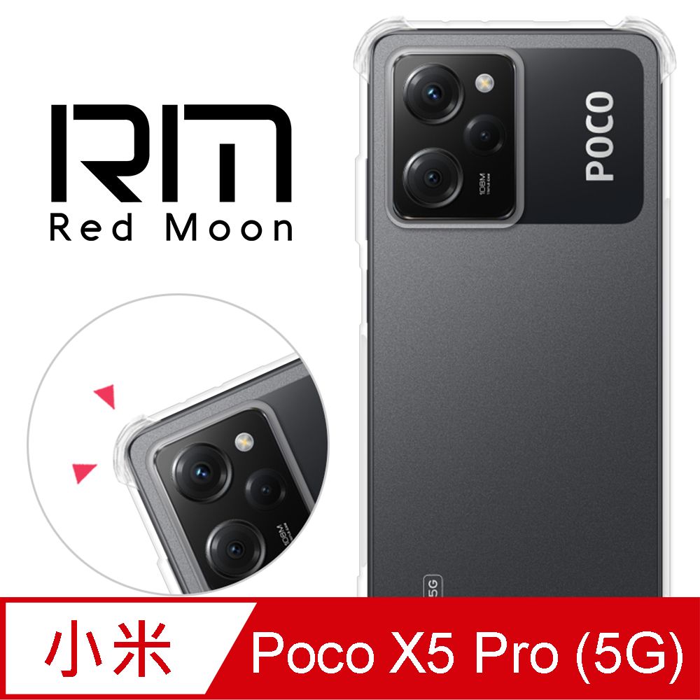 RedMoon Redmi 紅米 Note12 Pro / Poco X5Pro 5G 耐衝擊四角防護TPU手機軟殼 鏡頭孔增高版