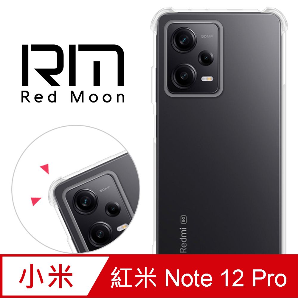 RedMoon Redmi 紅米 Note12 Pro / Poco X5Pro 5G 耐衝擊四角防護TPU手機軟殼 鏡頭孔增高版