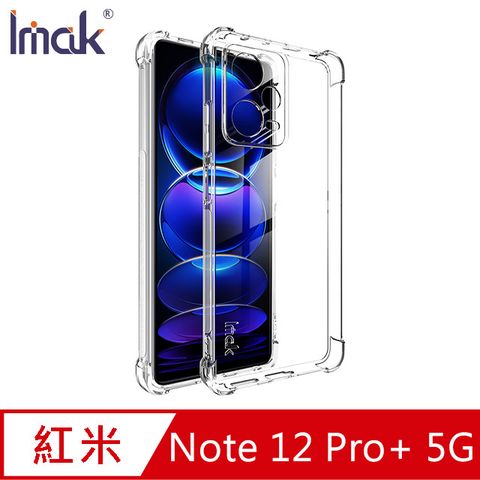 Imak Redmi Note 12 Pro+ 5G 全包防摔套(氣囊)