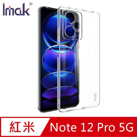 Imak Redmi Note 12 Pro 5G 羽翼II水晶殼(Pro版)