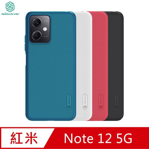 NILLKIN 耐爾金 Redmi Note 12 5G 超級護盾保護殼