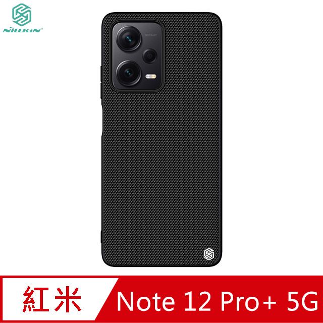  NILLKIN Redmi Note 12 Pro+ 5G 優尼保護殼