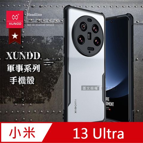 XUNDD訊迪 軍事防摔 小米 Xiaomi 13 Ultra鏡頭全包覆 磨砂保護殼 手機殼(夜幕黑)
